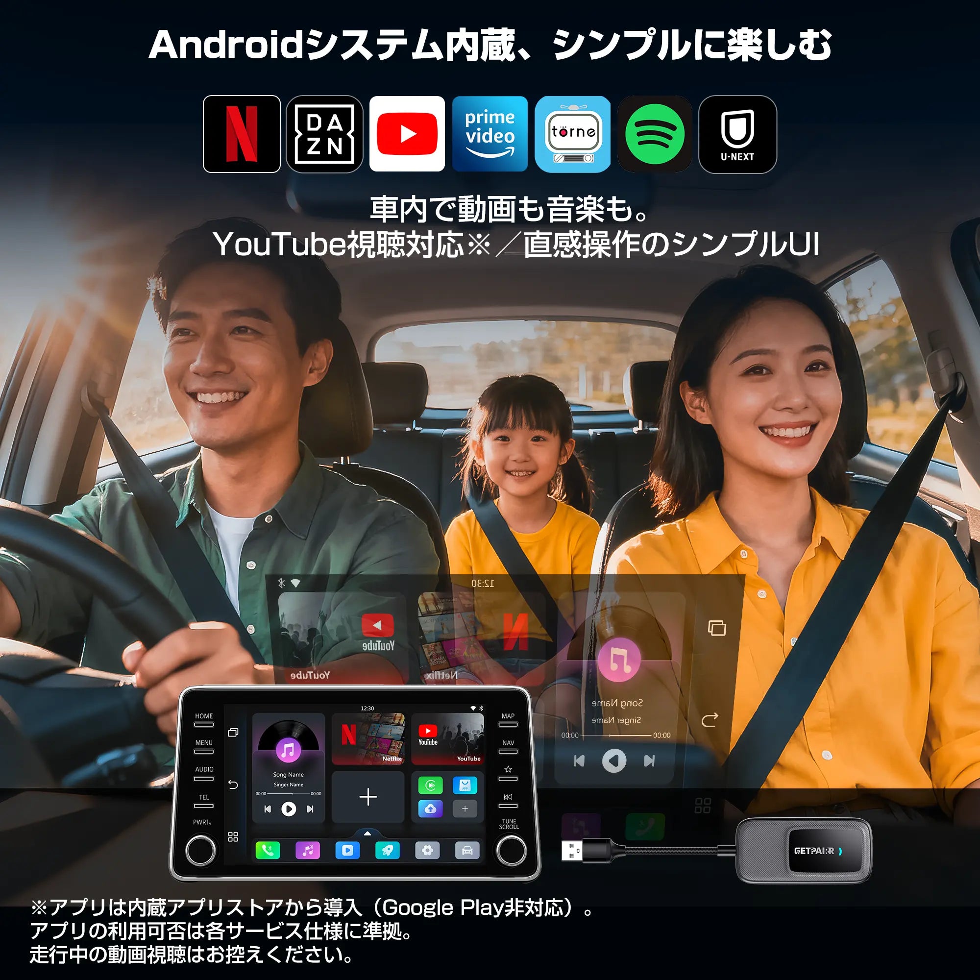 GetPairr® Go-App Hub 搭載オールインワン無線 CarPlay & Android Auto アダプター