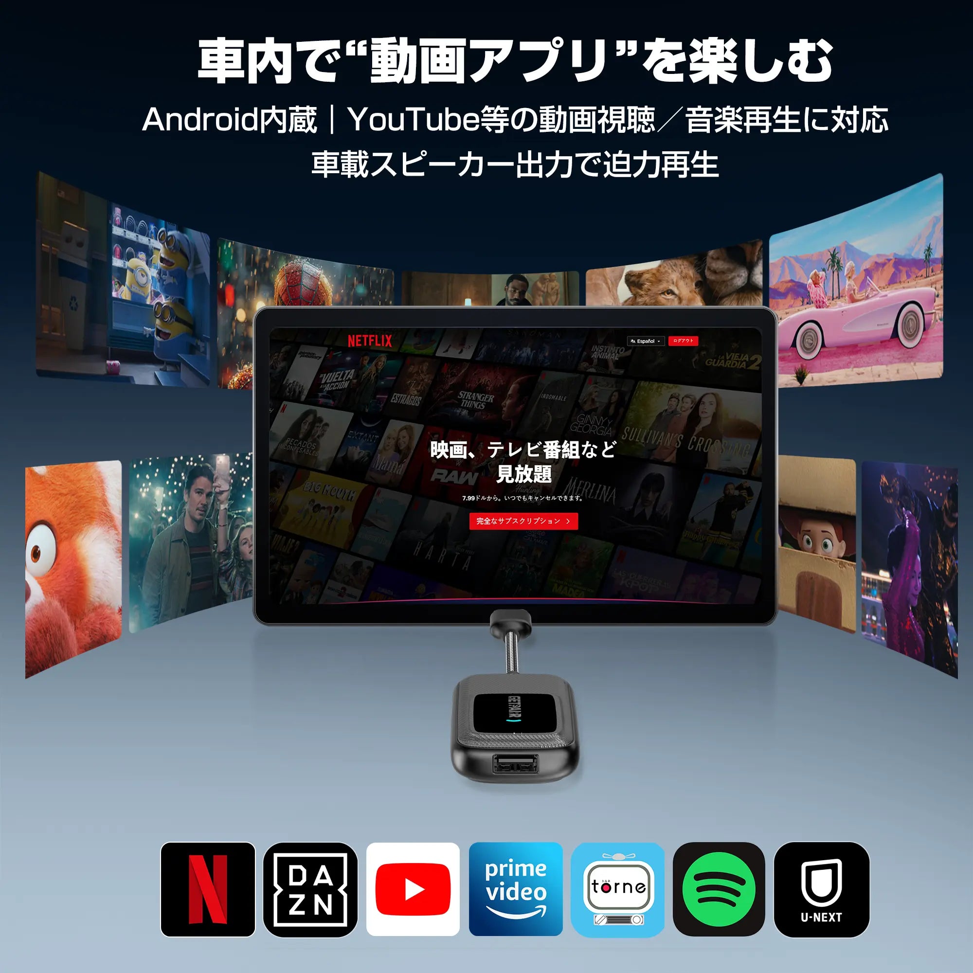 GetPairr® Go-App Hub 搭載オールインワン無線 CarPlay & Android Auto アダプター