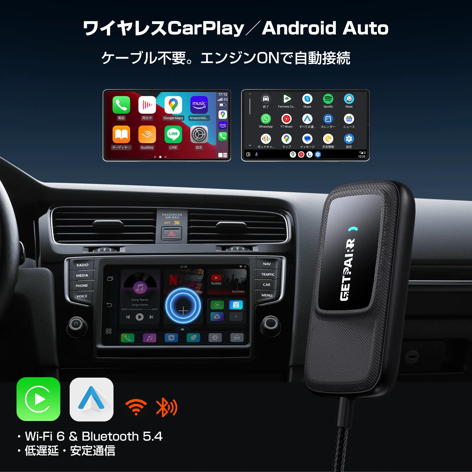 GetPairr® Go-App Hub 搭載オールインワン無線 CarPlay & Android Auto アダプター